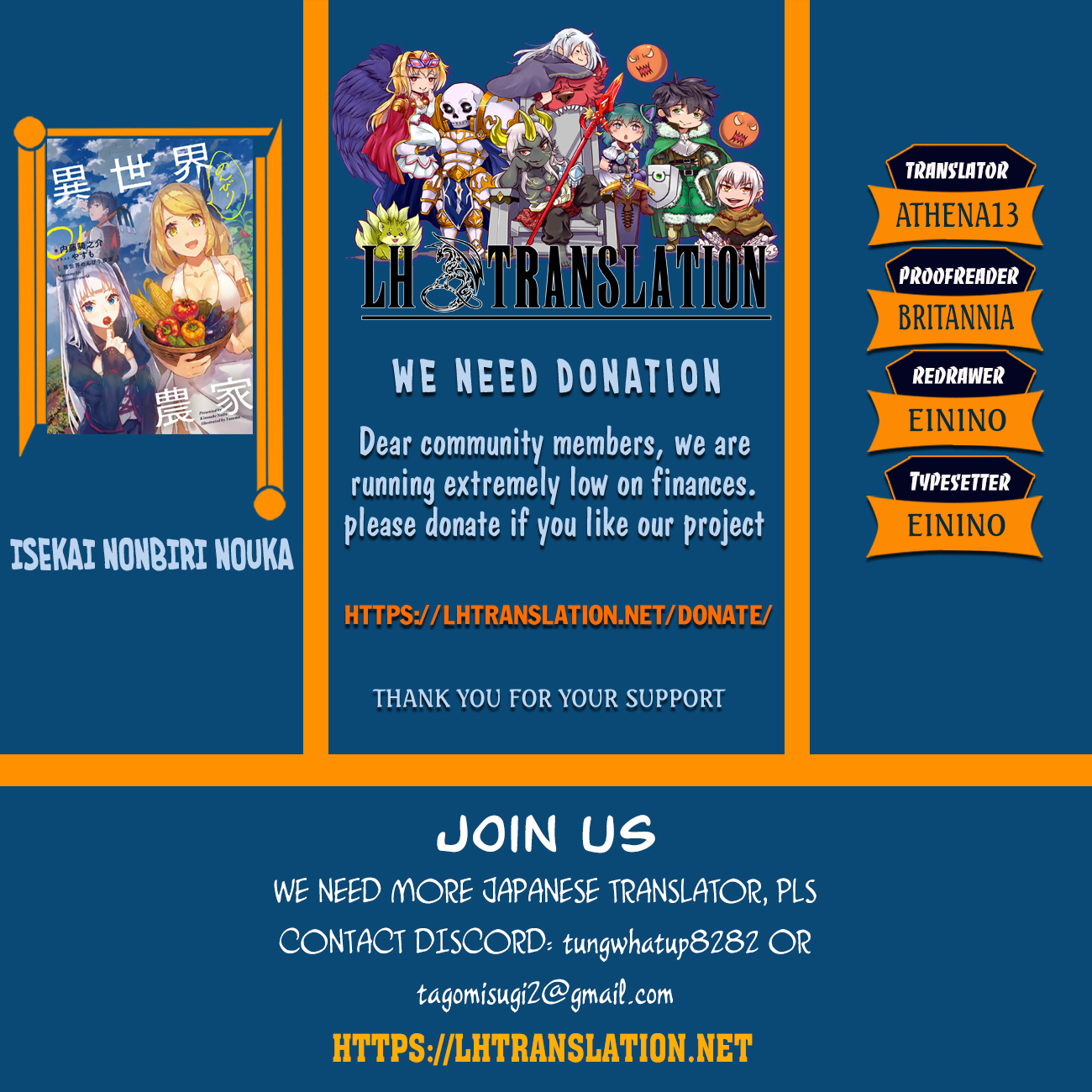 Farming Life in Another World - Chapter 84 - Page 1