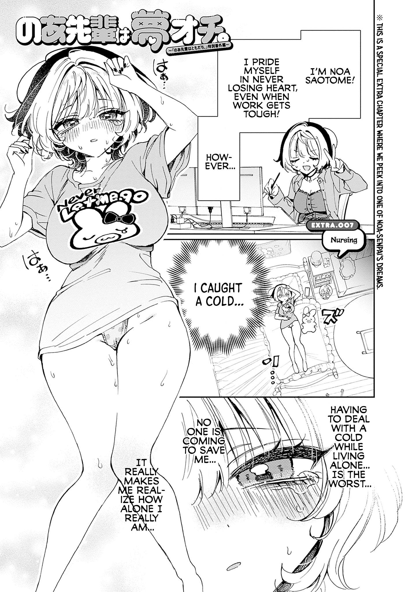 Noa-Senpai is My Friend. - Chapter 68.3 - Page 2