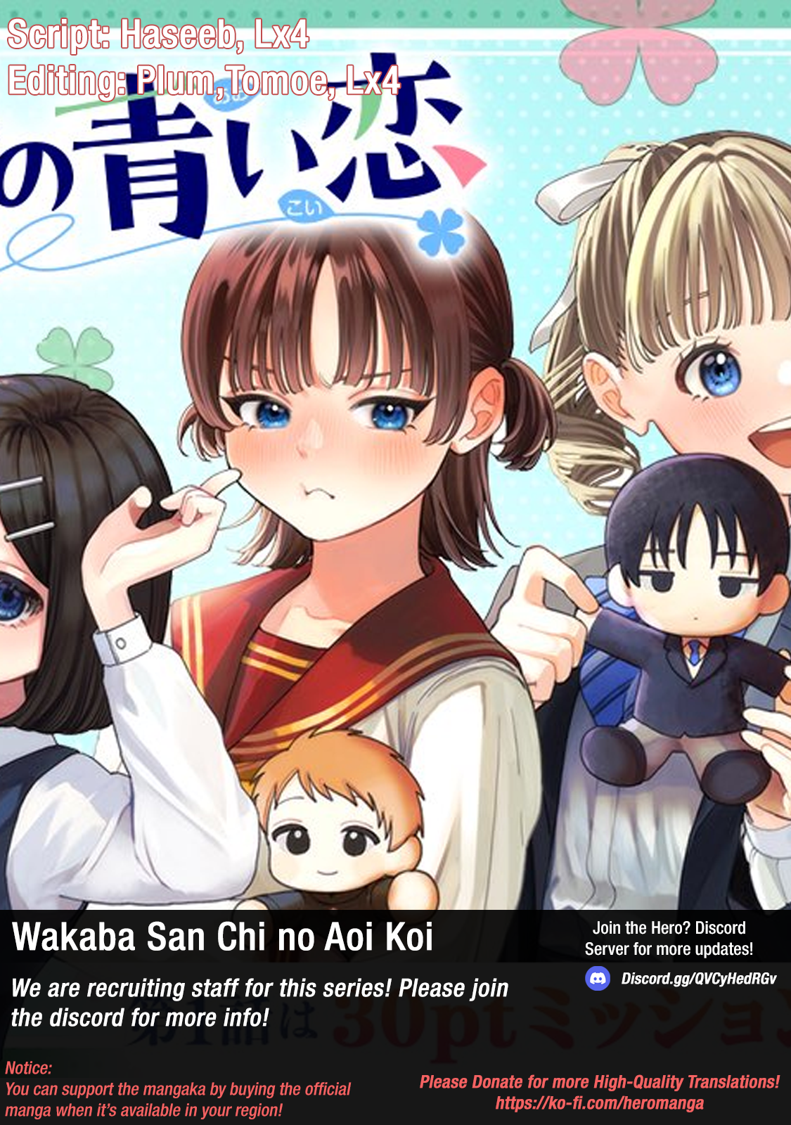 The Wakaba Home's Blue Loves - Chapter 5 - Page 1