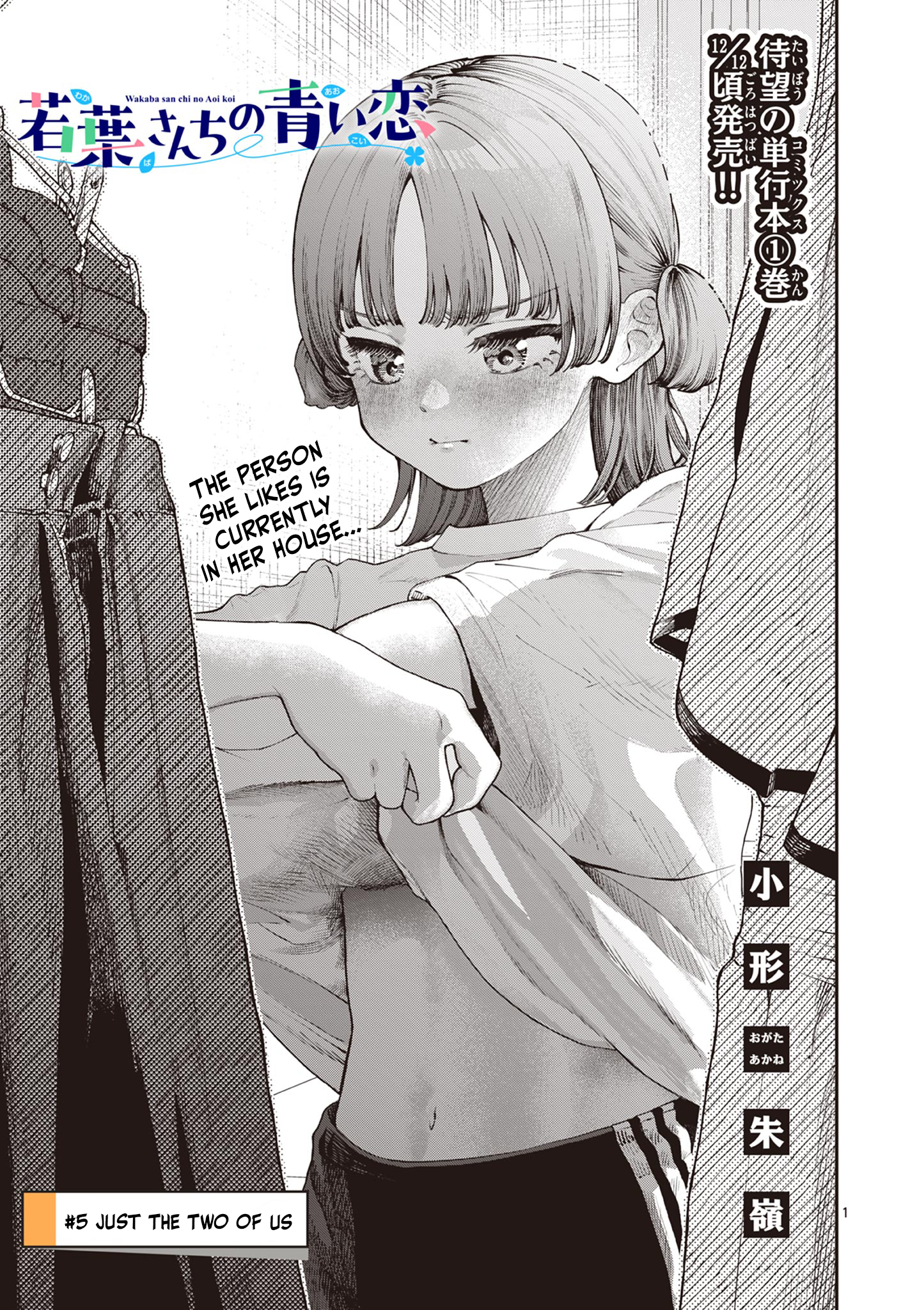 The Wakaba Home's Blue Loves - Chapter 5 - Page 2