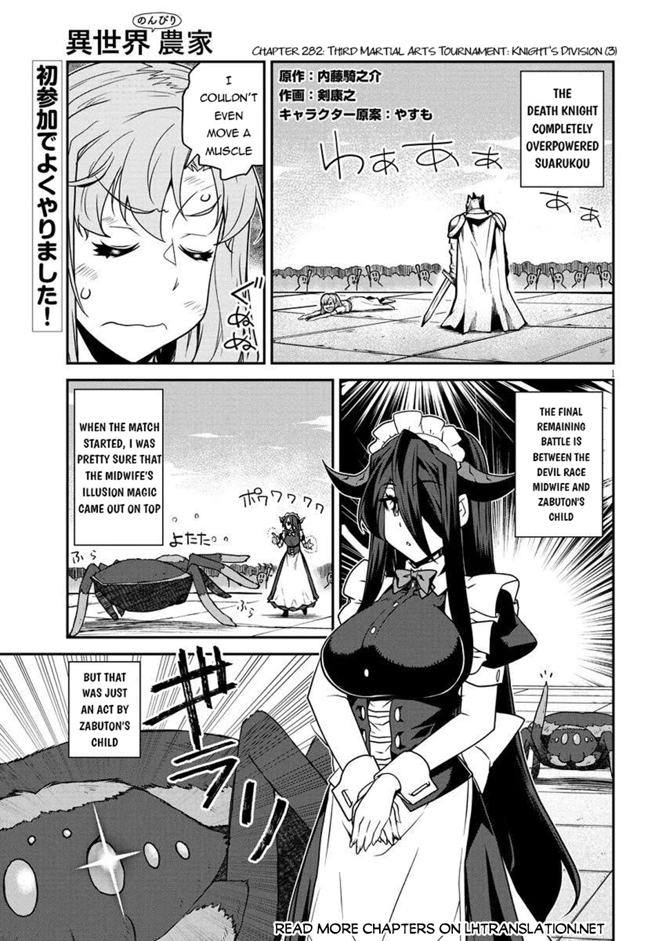 Farming Life in Another World - Chapter 282 - Page 2