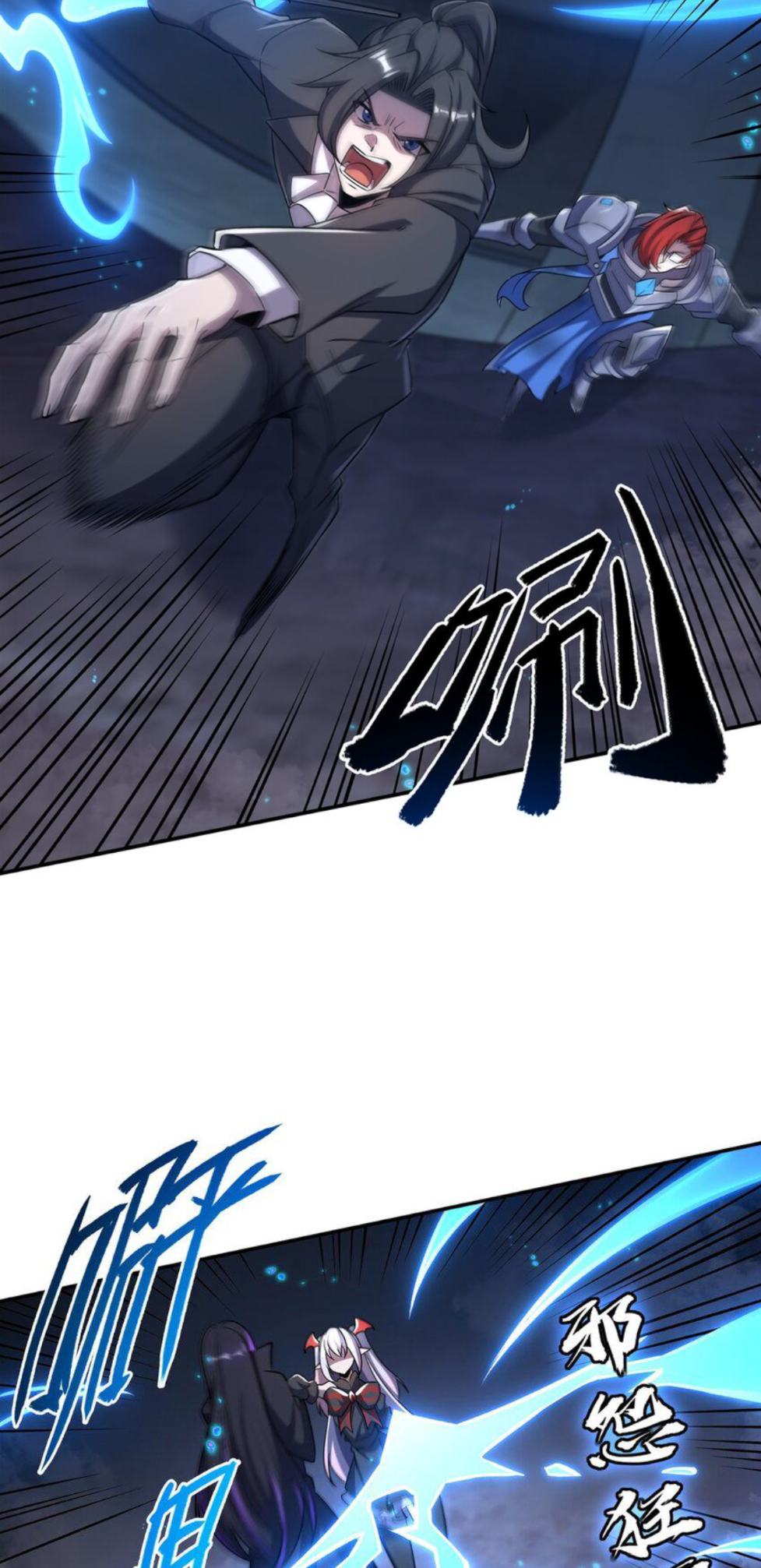 The Blood Princess and the Knight - Chapter 300 - Page 3
