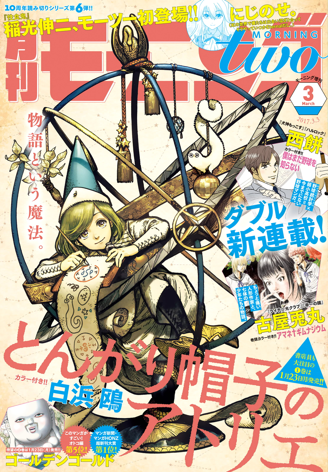 Witch Hat Atelier - Chapter 7 - Page 1