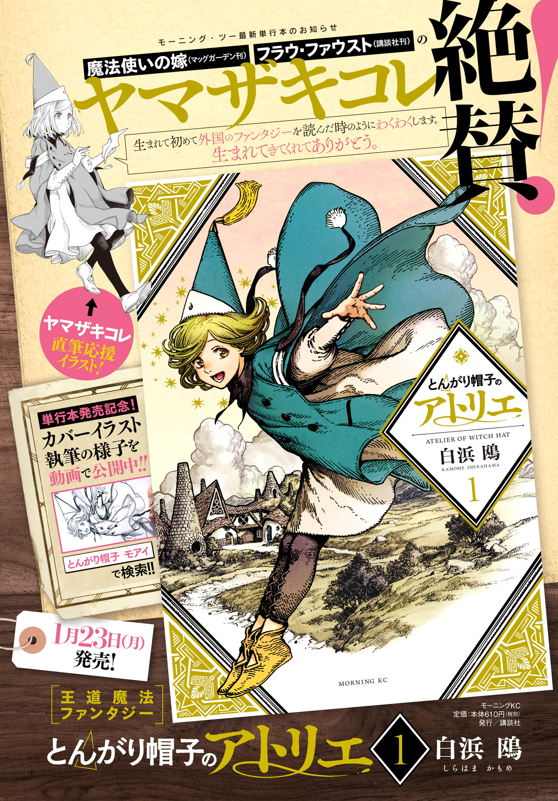 Witch Hat Atelier - Chapter 7 - Page 3