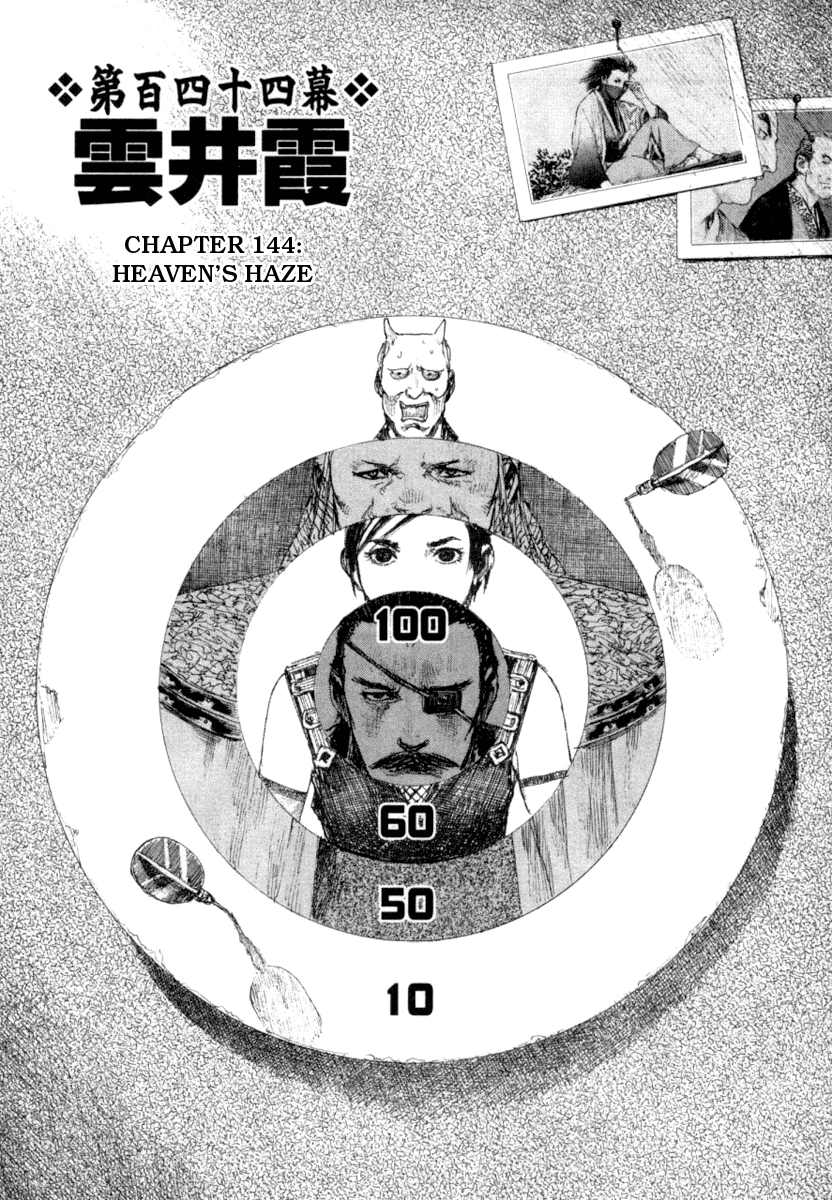 Blade of the Immortal - Chapter 144 - Page 1