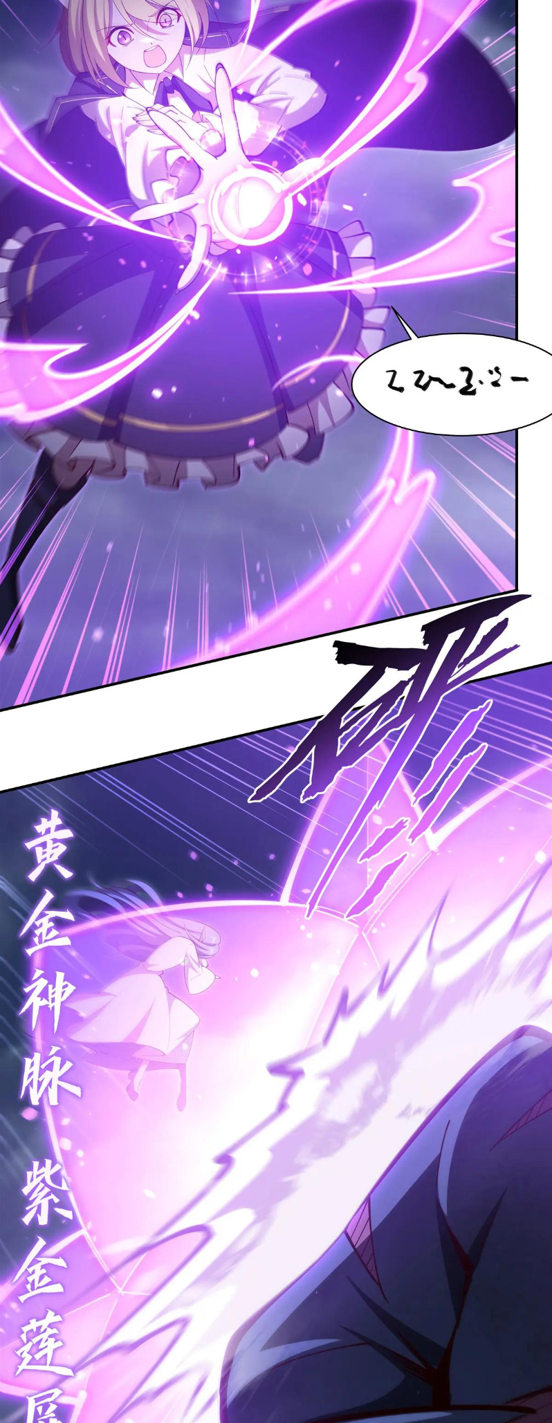 The Blood Princess and the Knight - Chapter 375 - Page 4