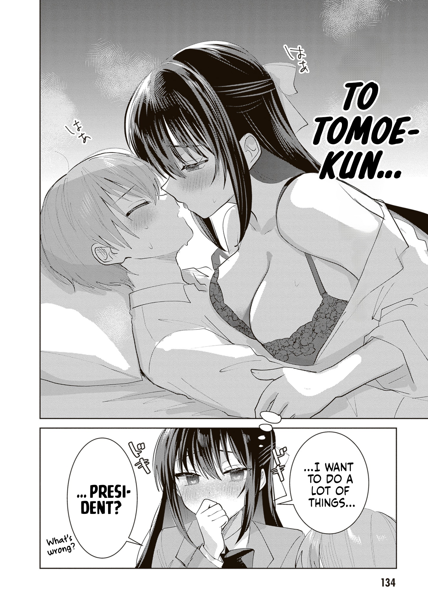 The President Who Can't Say No Wants to Do It Only for Tomoe-Kun - Chapter 39 - Page 15