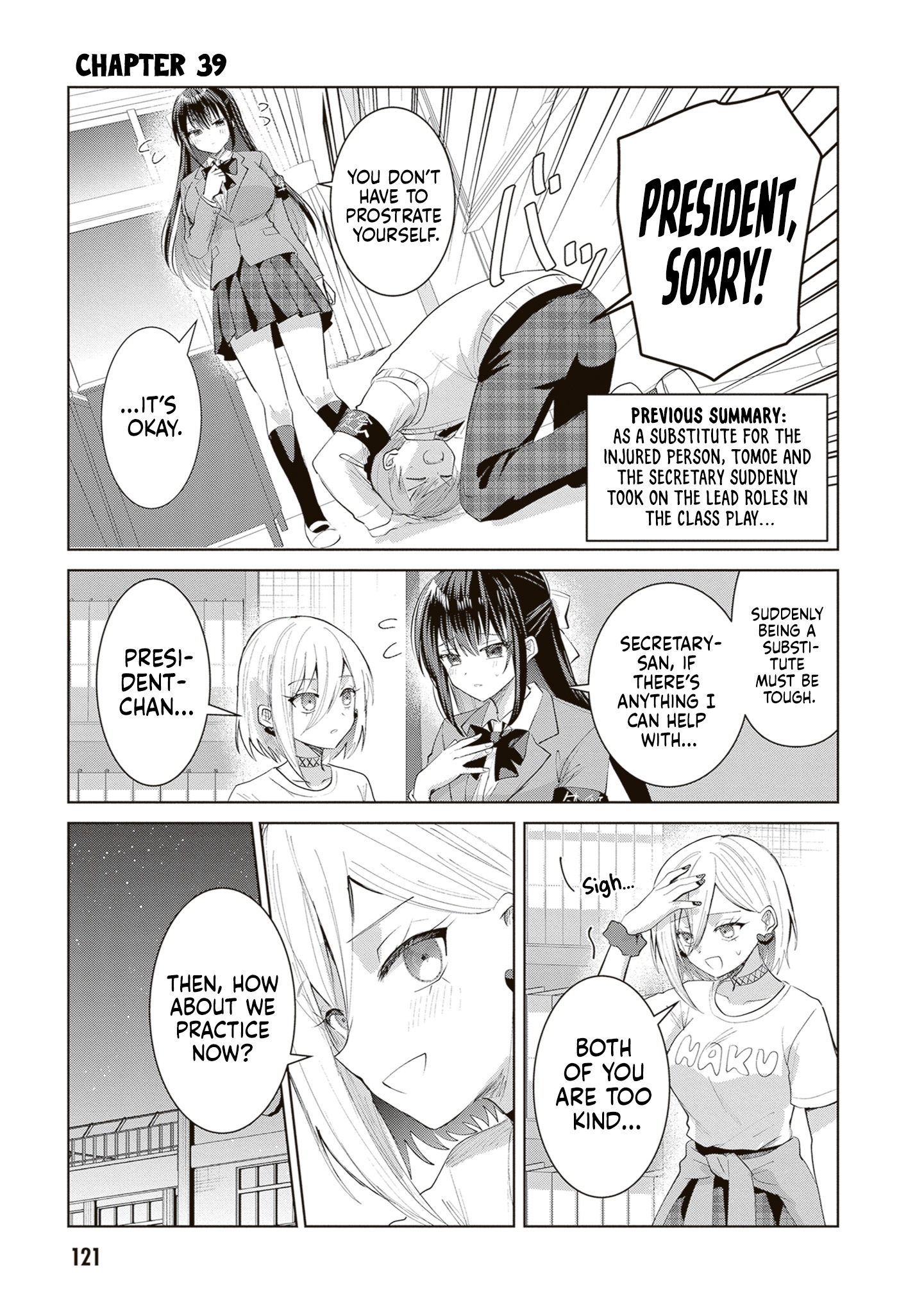 The President Who Can't Say No Wants to Do It Only for Tomoe-Kun - Chapter 39 - Page 2