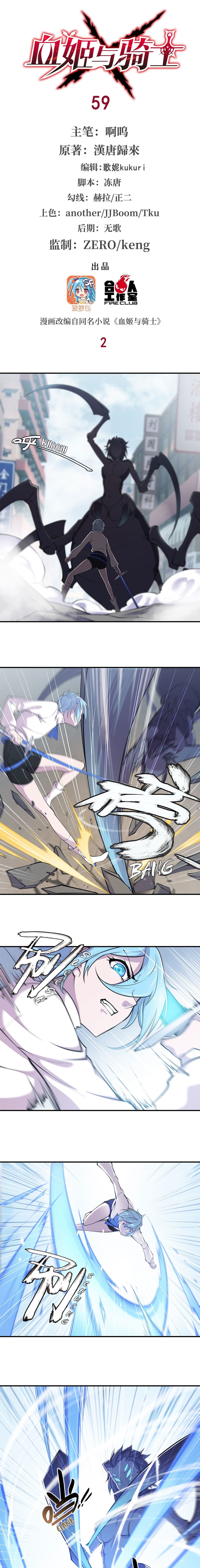 The Blood Princess and the Knight - Chapter 59 - Page 2