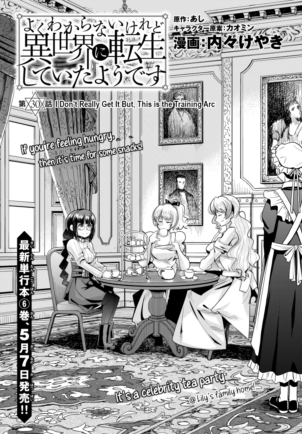 This Is Screwed up, but I was Reincarnated as a GIRL in Another World! - Chapter 30 - Page 2