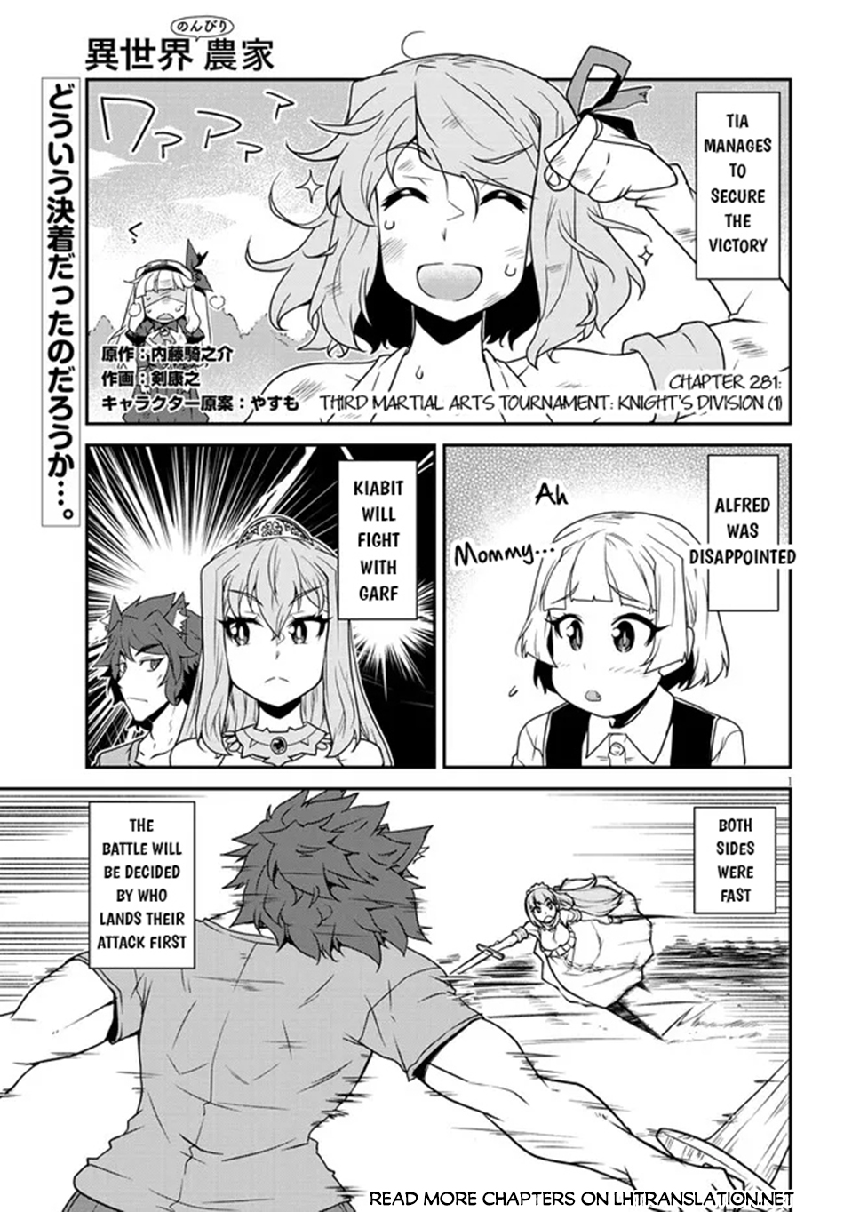 Farming Life in Another World - Chapter 281 - Page 2