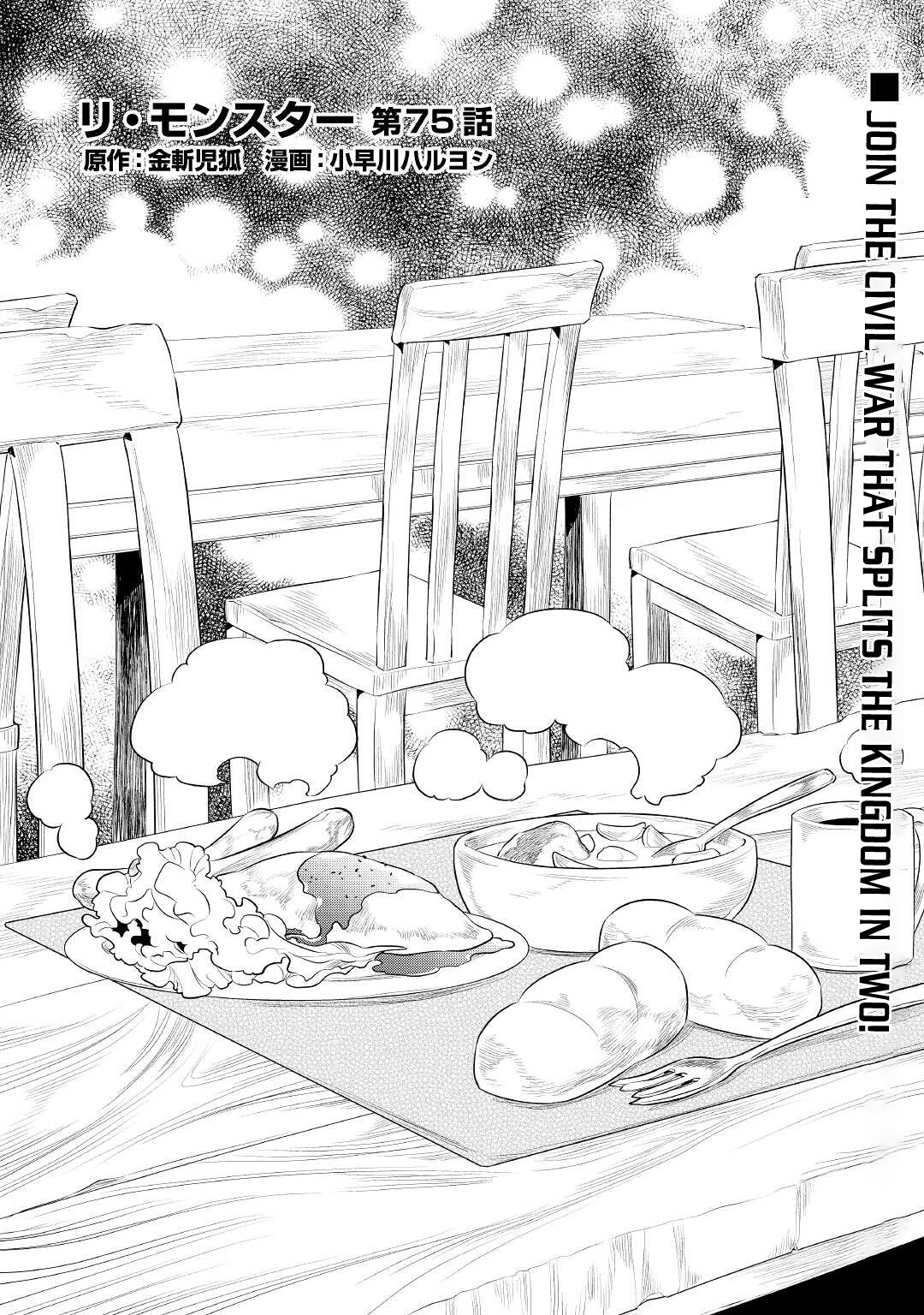 Re:Monster - Chapter 75 - Page 2