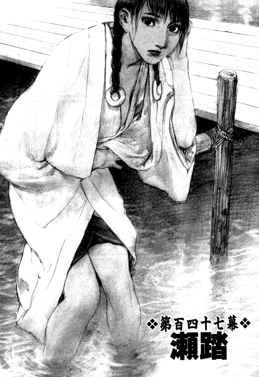 Blade of the Immortal - Chapter 147 - Page 1
