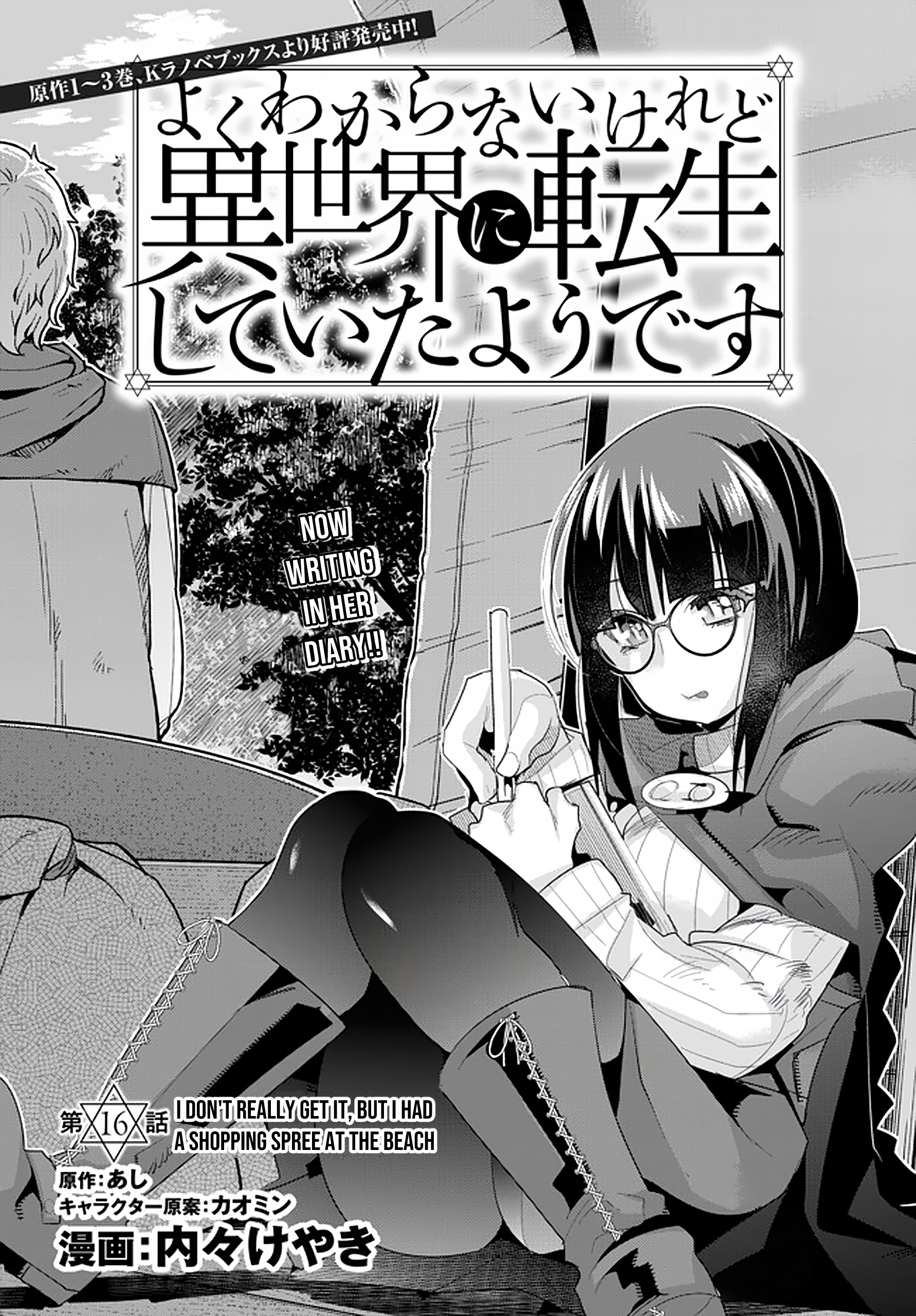 This Is Screwed up, but I was Reincarnated as a GIRL in Another World! - Chapter 16 - Page 7