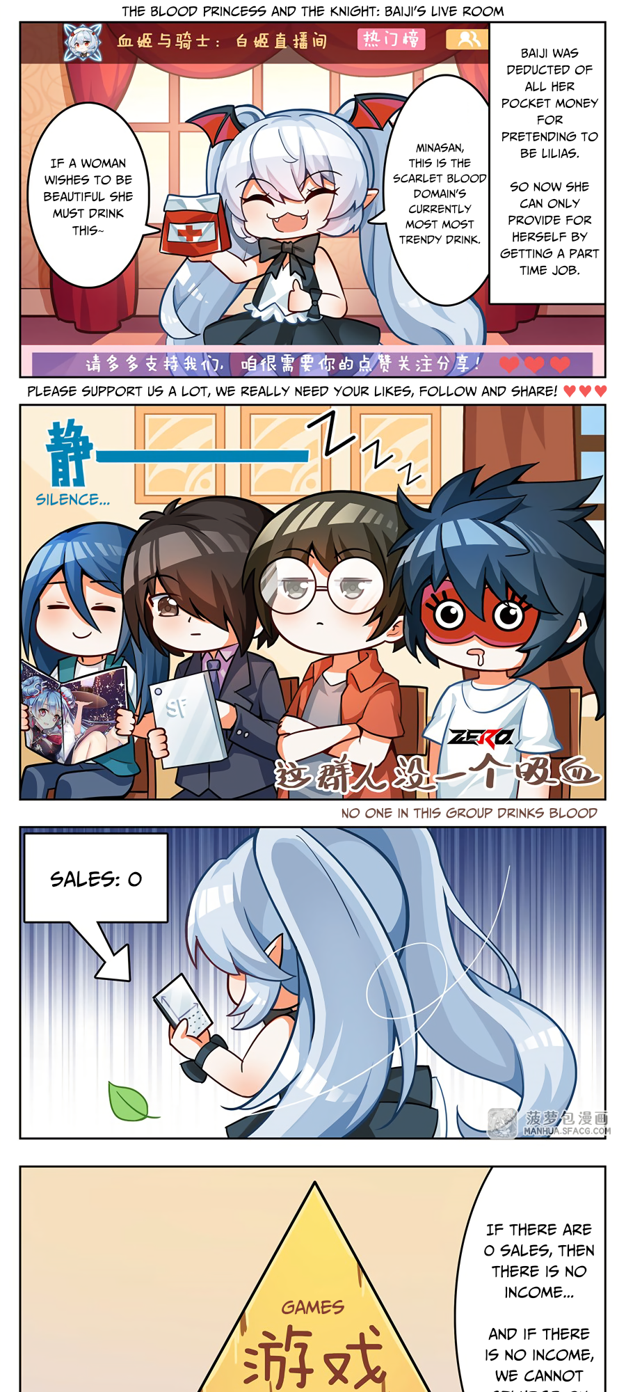 The Blood Princess and the Knight - Chapter 159.5 - Page 3