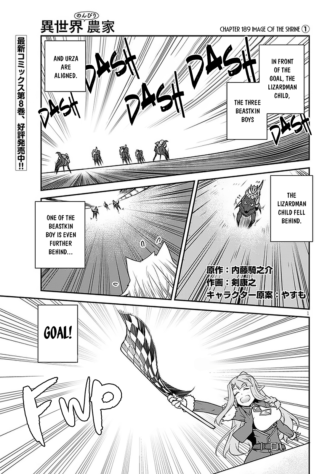 Farming Life in Another World - Chapter 189 - Page 2