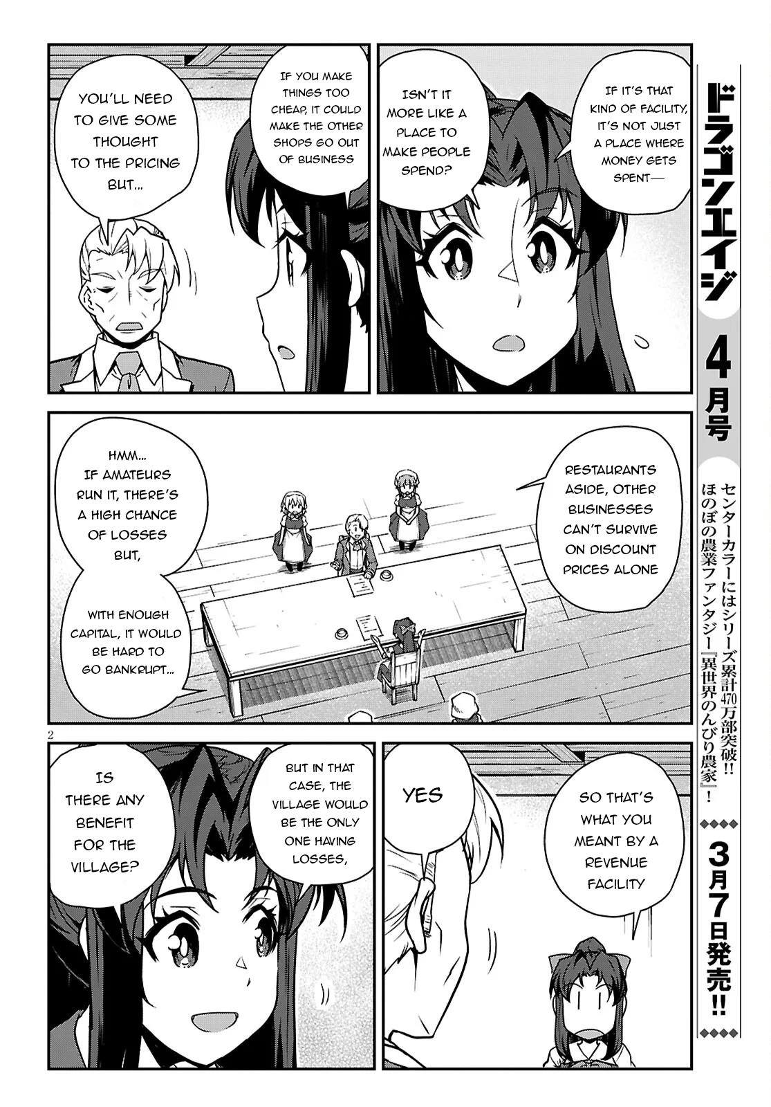 Farming Life in Another World - Chapter 289 - Page 3