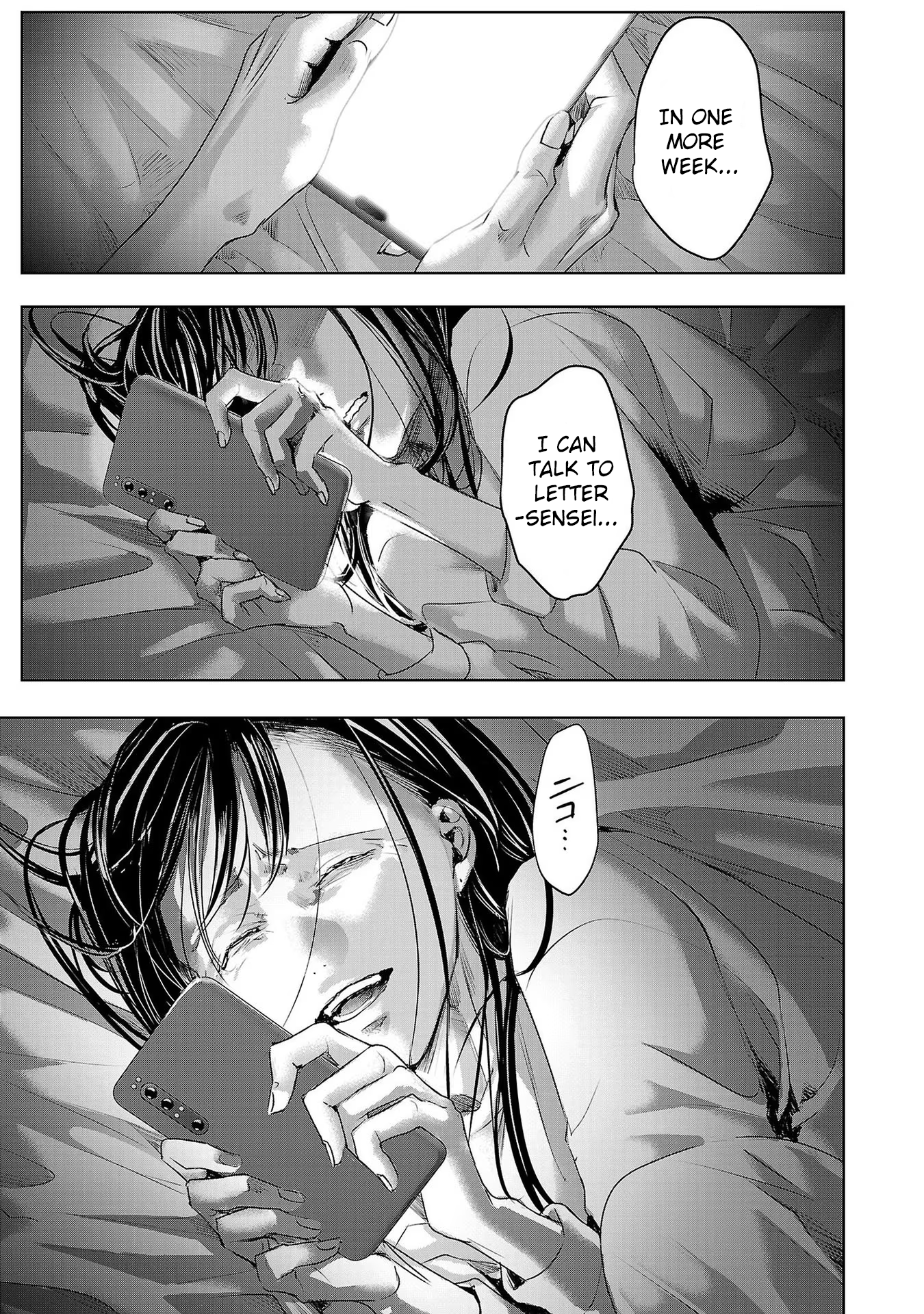 Tomorrow, I Will Be Someone's Girlfriend - Chapter 155 - Page 7
