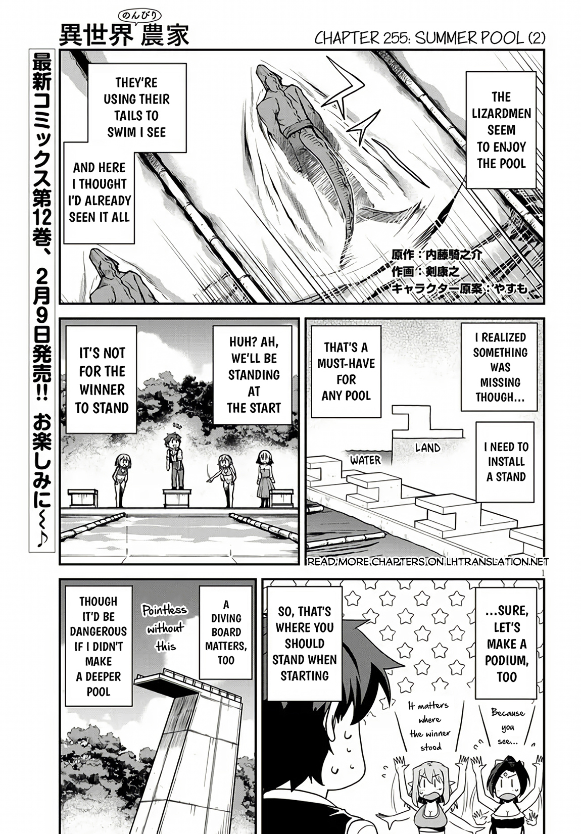Farming Life in Another World - Chapter 255 - Page 2