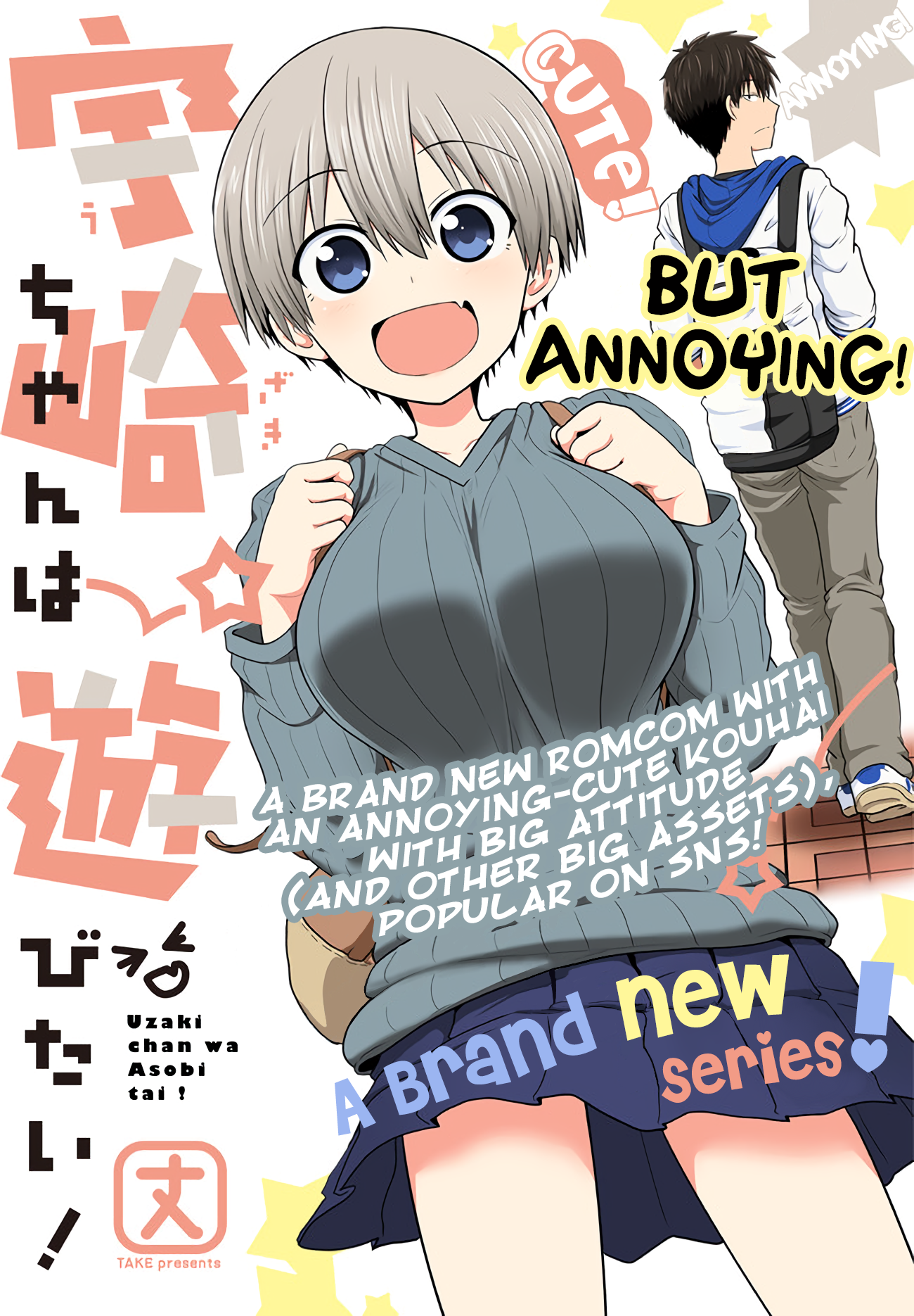 Uzaki-chan Wants to Hang Out! - Chapter 1.1 - Page 1