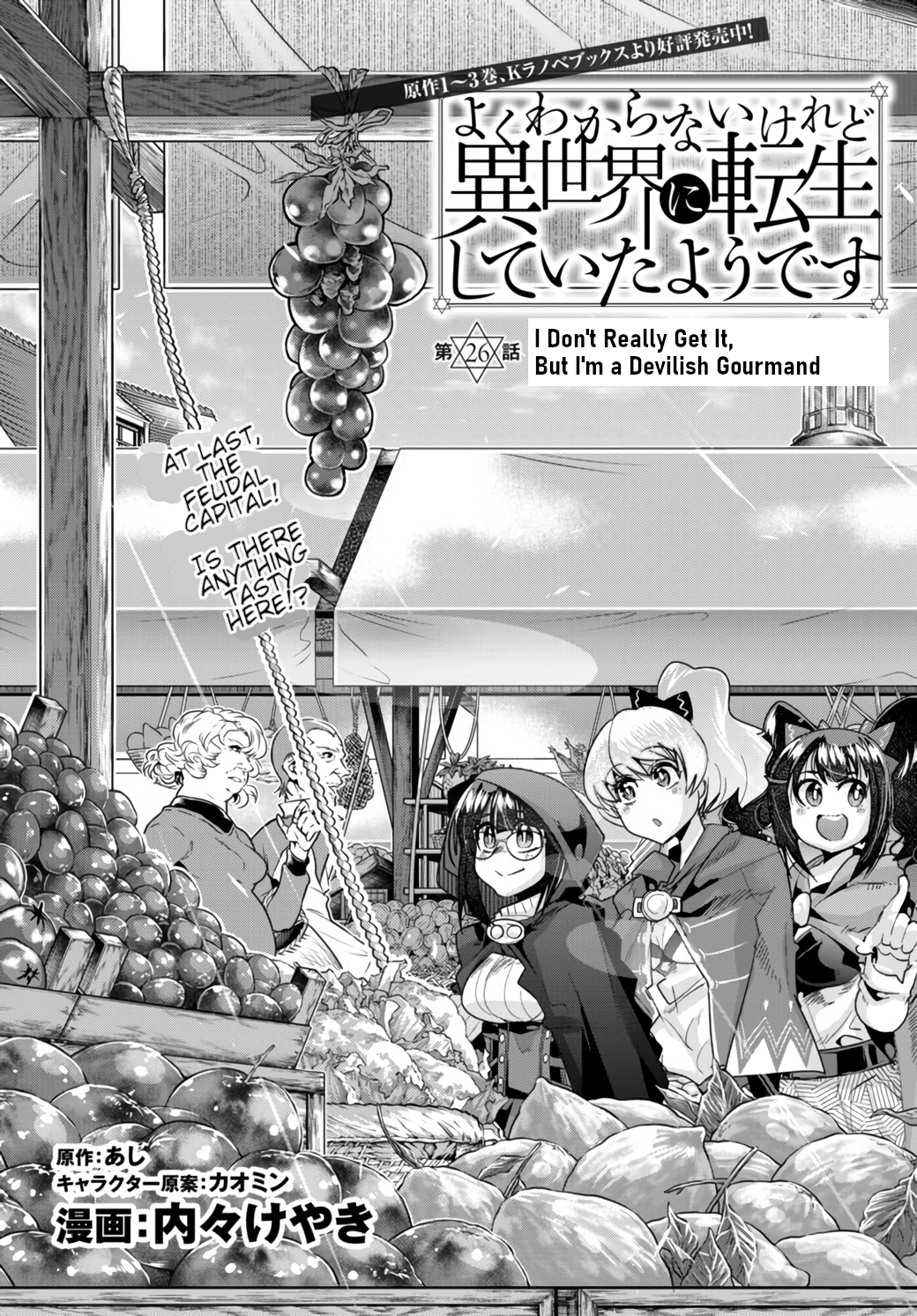 This Is Screwed up, but I was Reincarnated as a GIRL in Another World! - Chapter 26 - Page 1