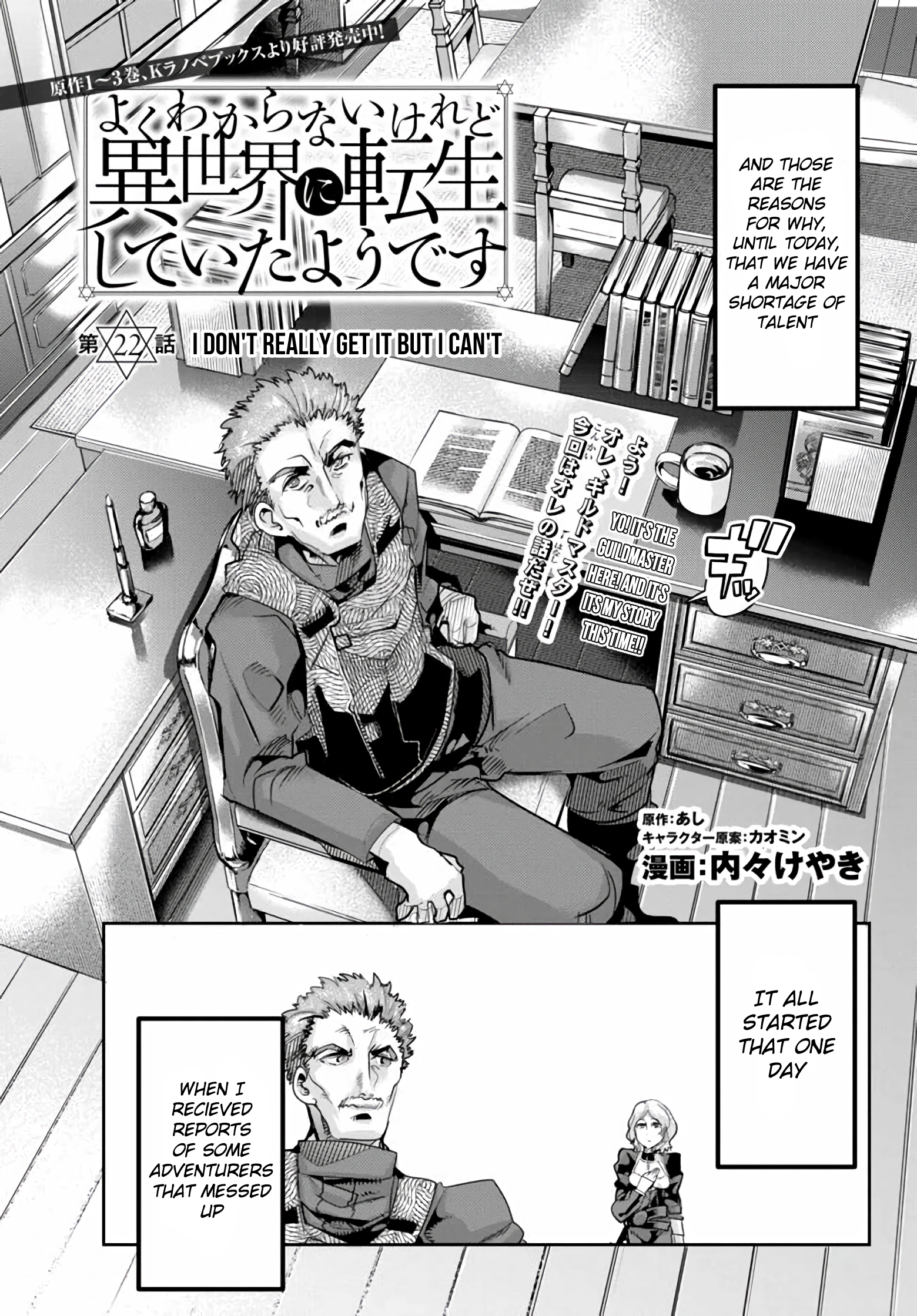 This Is Screwed up, but I was Reincarnated as a GIRL in Another World! - Chapter 22 - Page 3