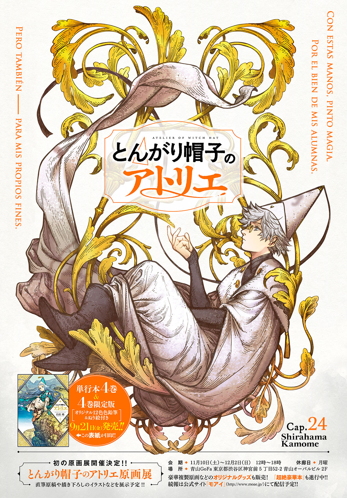 Witch Hat Atelier - Chapter 24 - Page 1