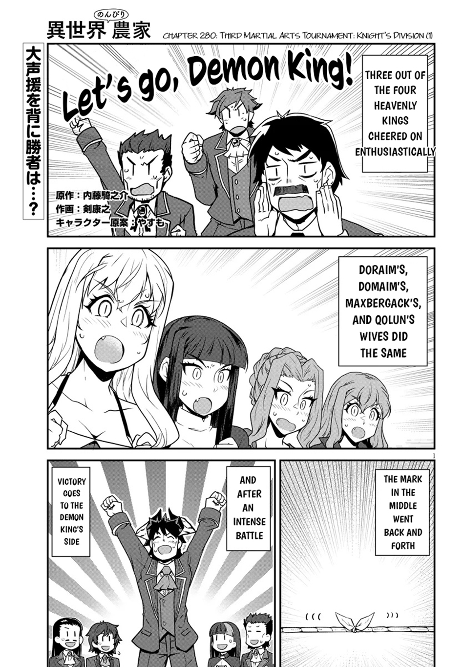 Farming Life in Another World - Chapter 280 - Page 2