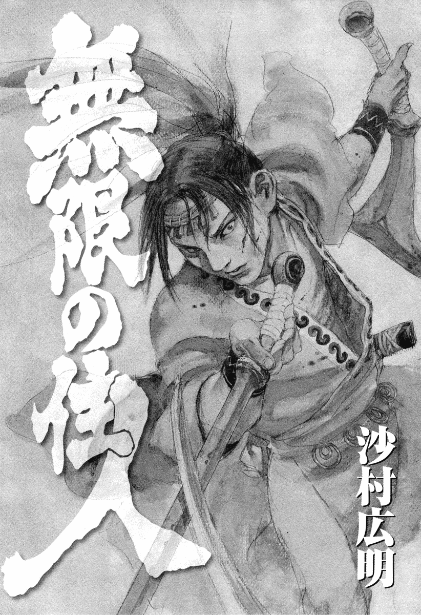 Blade of the Immortal - Chapter 135 - Page 5