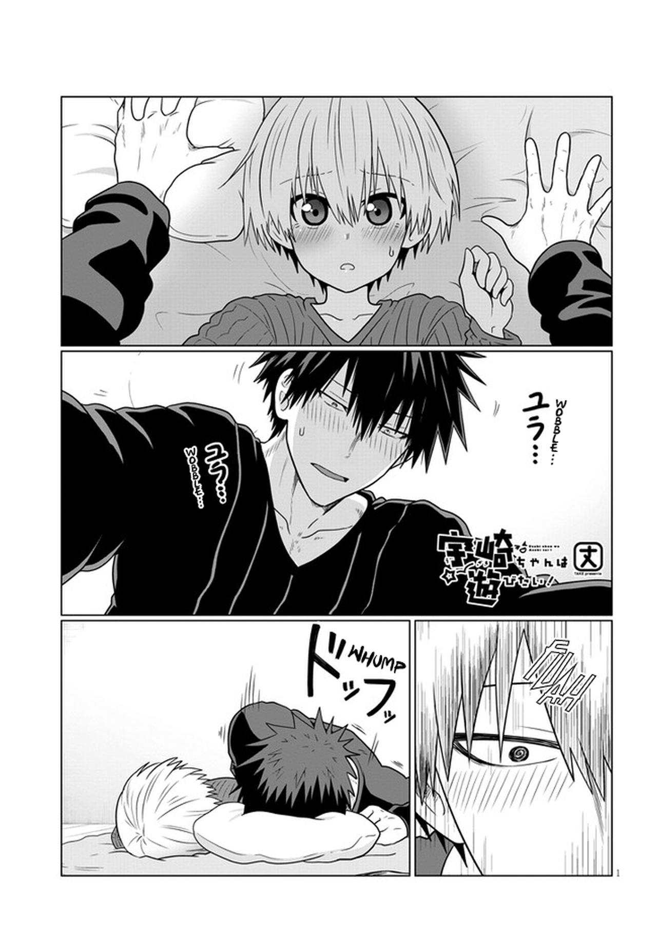 Uzaki-chan Wants to Hang Out! - Chapter 68 - Page 1