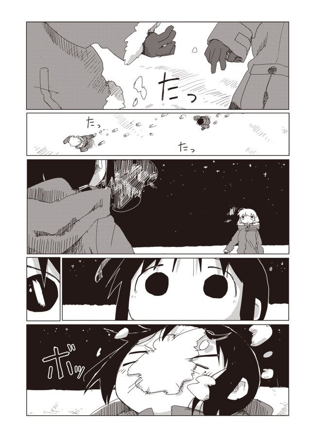 Girls' Last Tour - Chapter 43 - Page 8