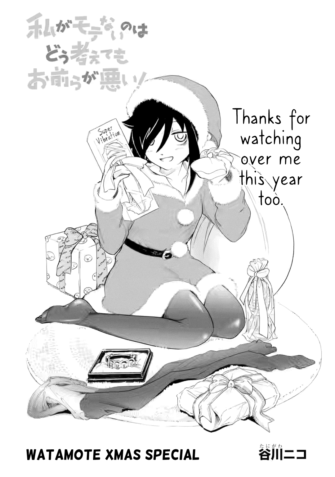 No Matter How I Look at It, It's You Guys' Fault I'm Not Popular! - Chapter 237.5 - Page 1