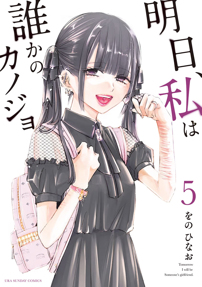 Tomorrow, I Will Be Someone's Girlfriend - Chapter 27 - Page 2