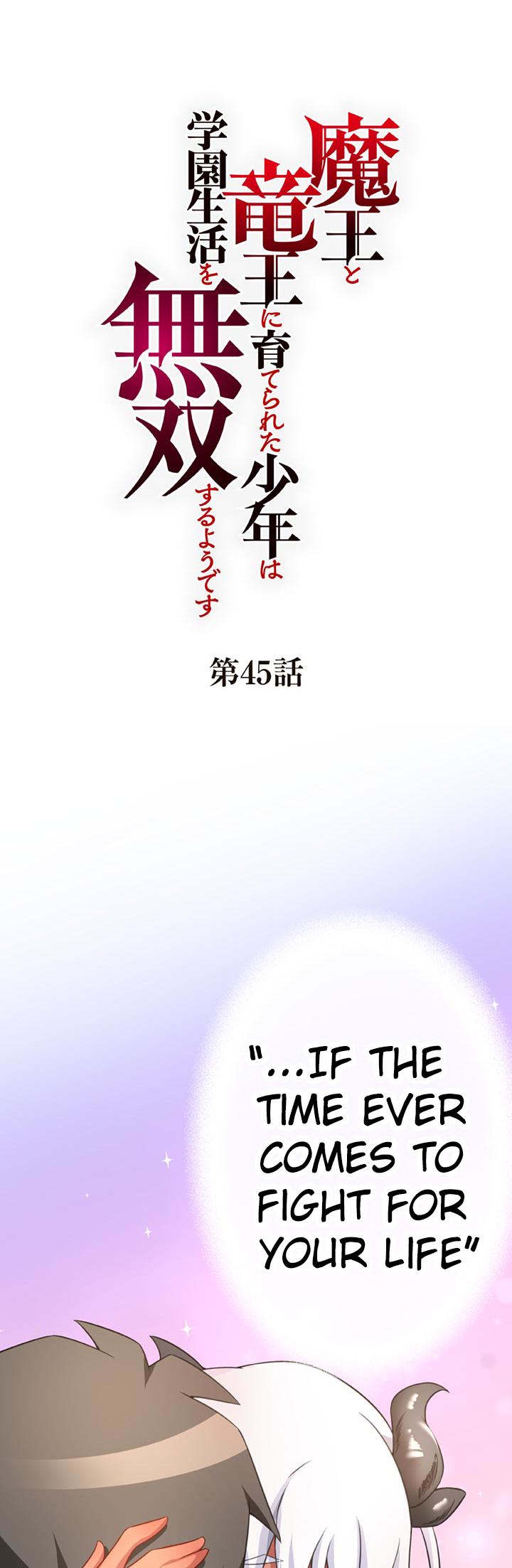 The Boy Raised by the Demon Queen and the Dragon Queen Has No Rival - Chapter 45 - Page 1