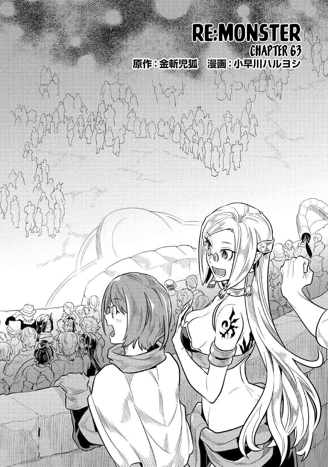 Re:Monster - Chapter 63 - Page 2