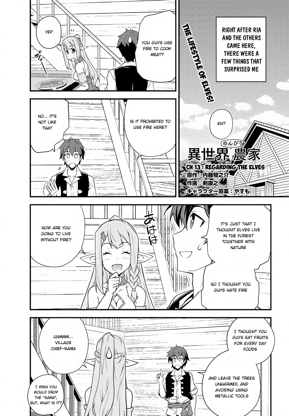 Farming Life in Another World - Chapter 13 - Page 2