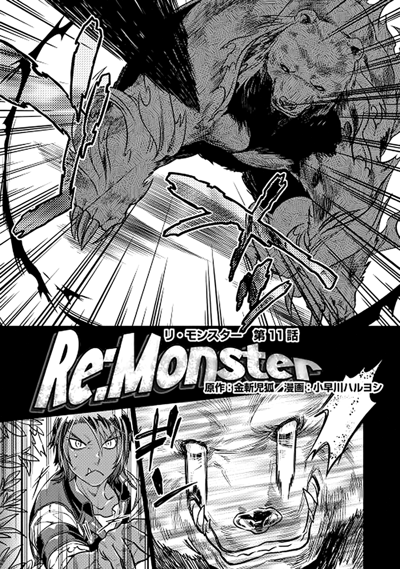 Re:Monster - Chapter 11 - Page 1