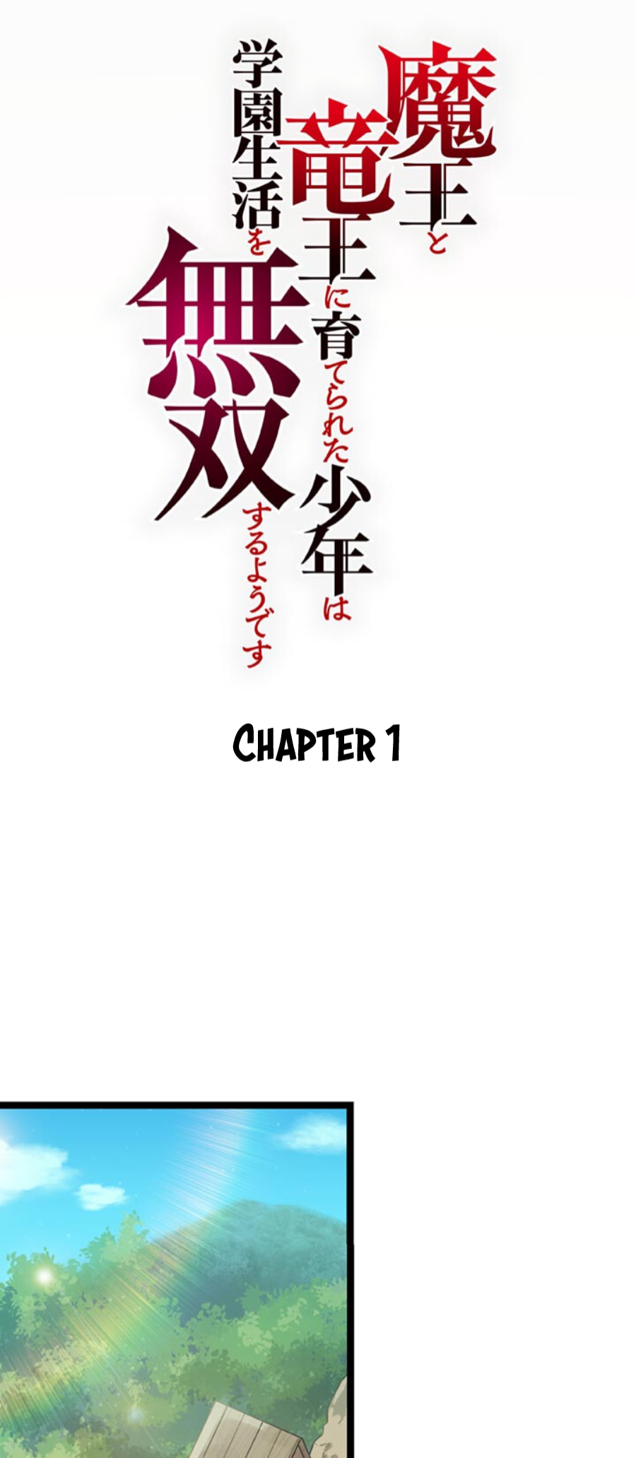 The Boy Raised by the Demon Queen and the Dragon Queen Has No Rival - Chapter 1 - Page 6