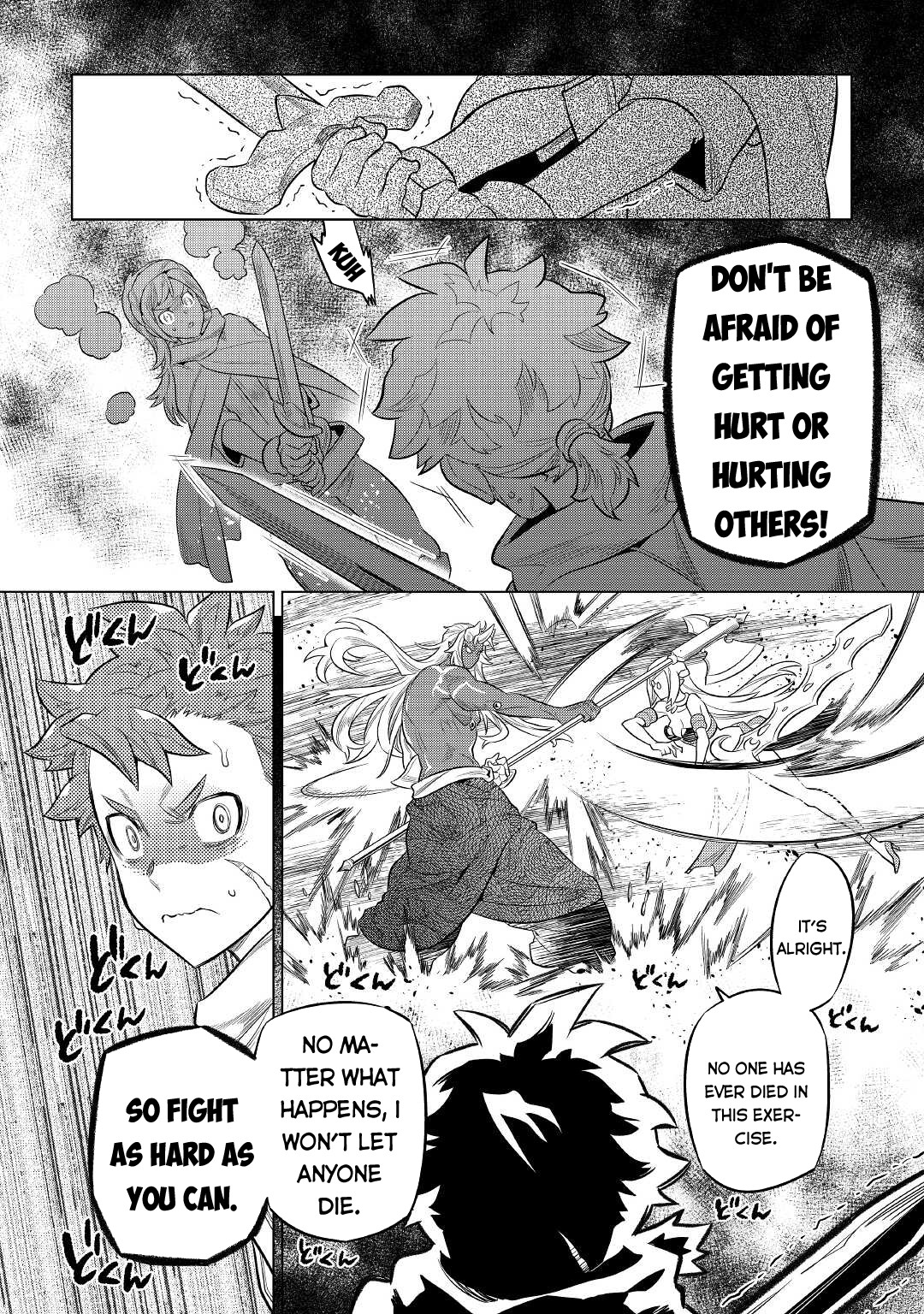 Re:Monster - Chapter 78 - Page 9