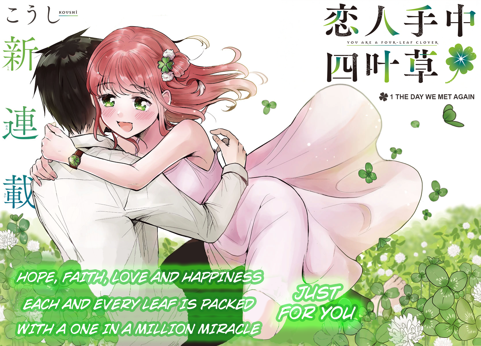 You Are a Four-Leaf Clover - Chapter 1 - Page 3