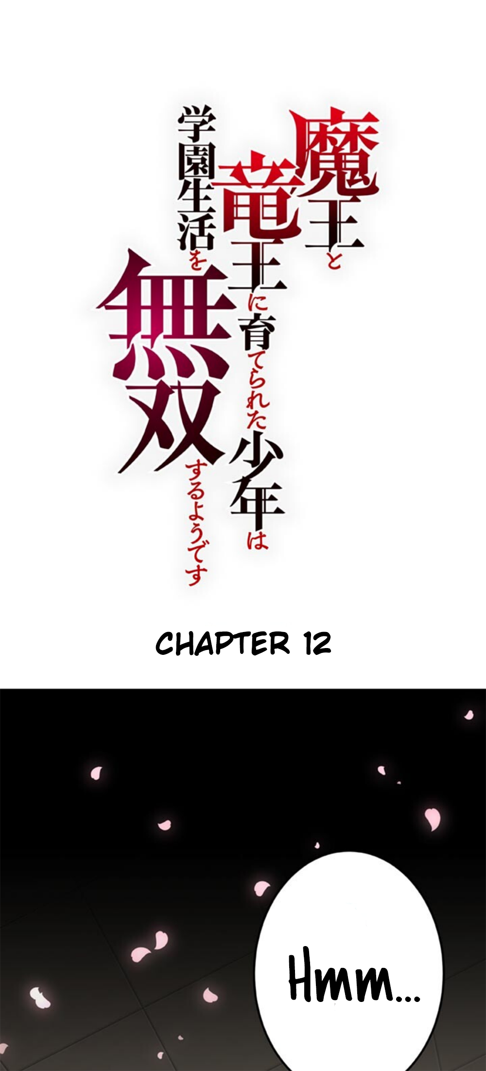 The Boy Raised by the Demon Queen and the Dragon Queen Has No Rival - Chapter 12 - Page 1