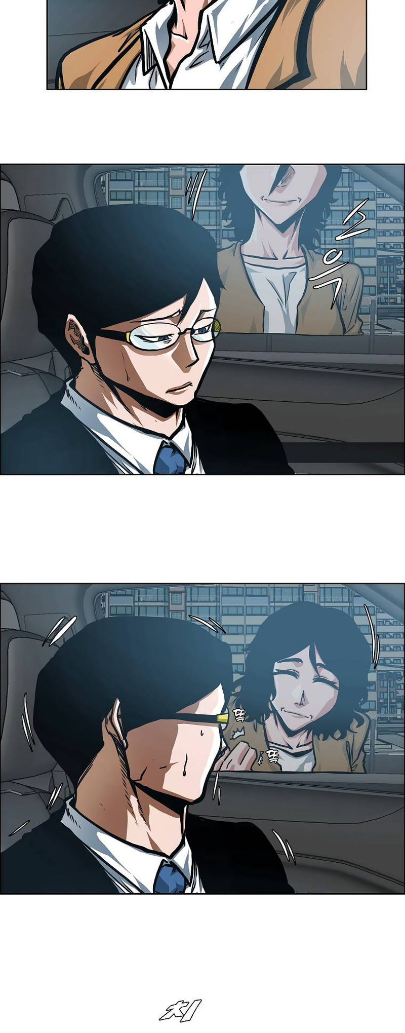 Secret Family - Chapter 31 - Page 10