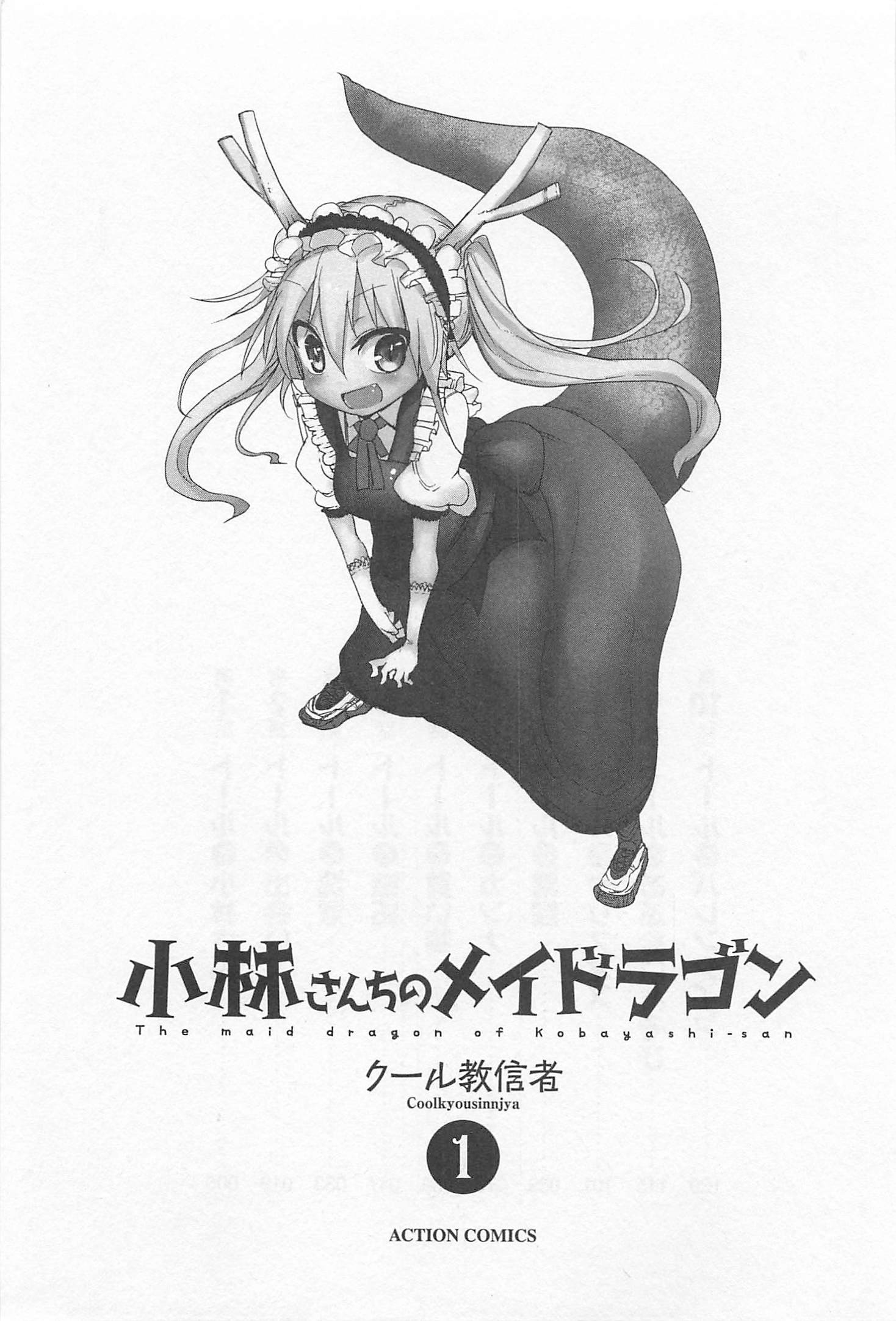 Miss Kobayashi's Dragon Maid - Chapter 1 - Page 2