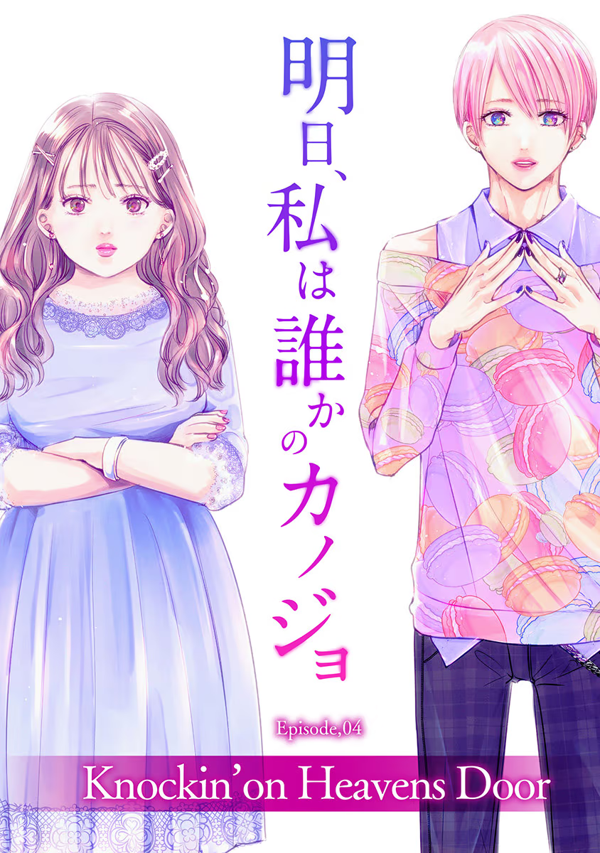 Tomorrow, I Will Be Someone's Girlfriend - Chapter 29 - Page 21