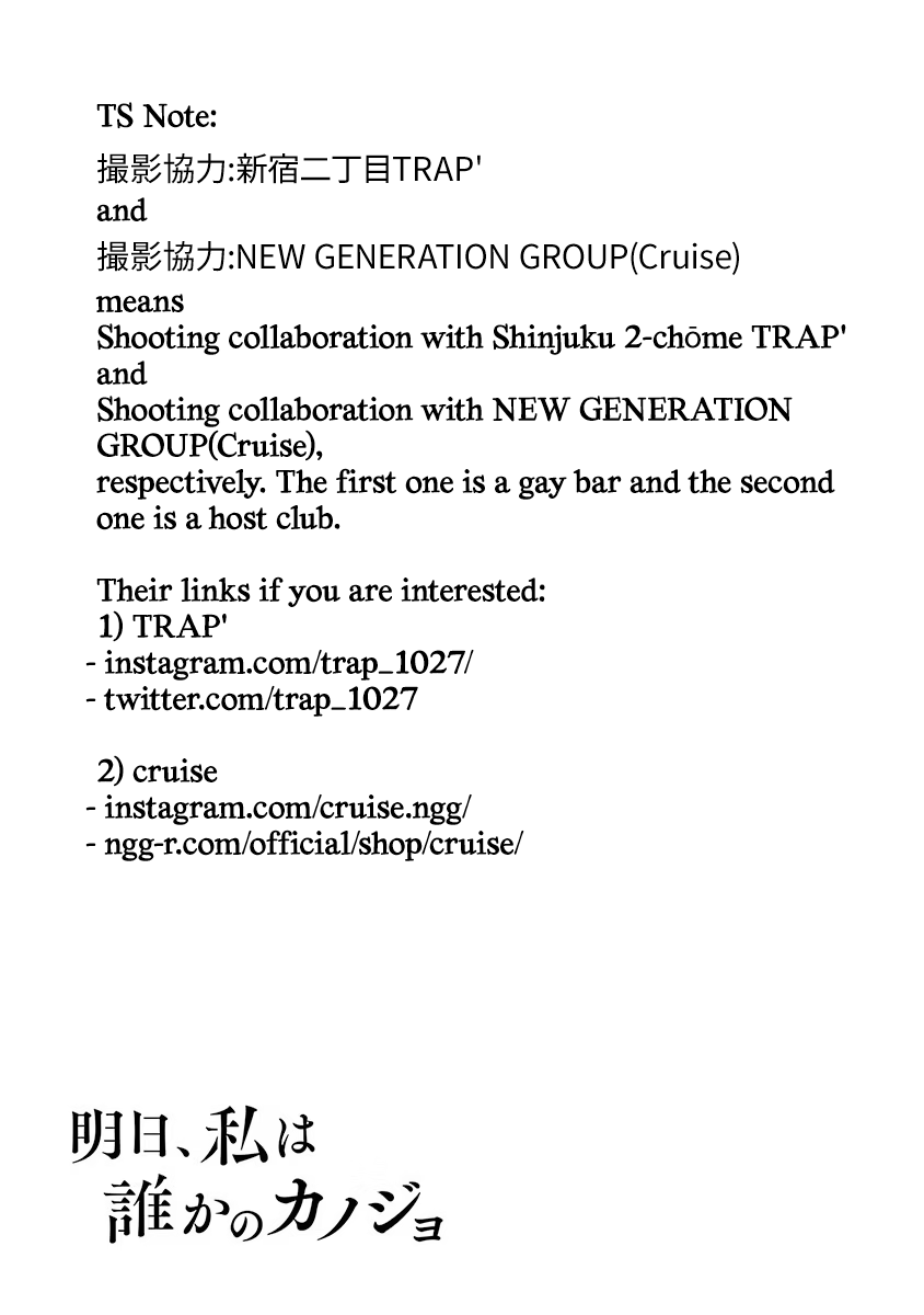 Tomorrow, I Will Be Someone's Girlfriend - Chapter 29 - Page 30