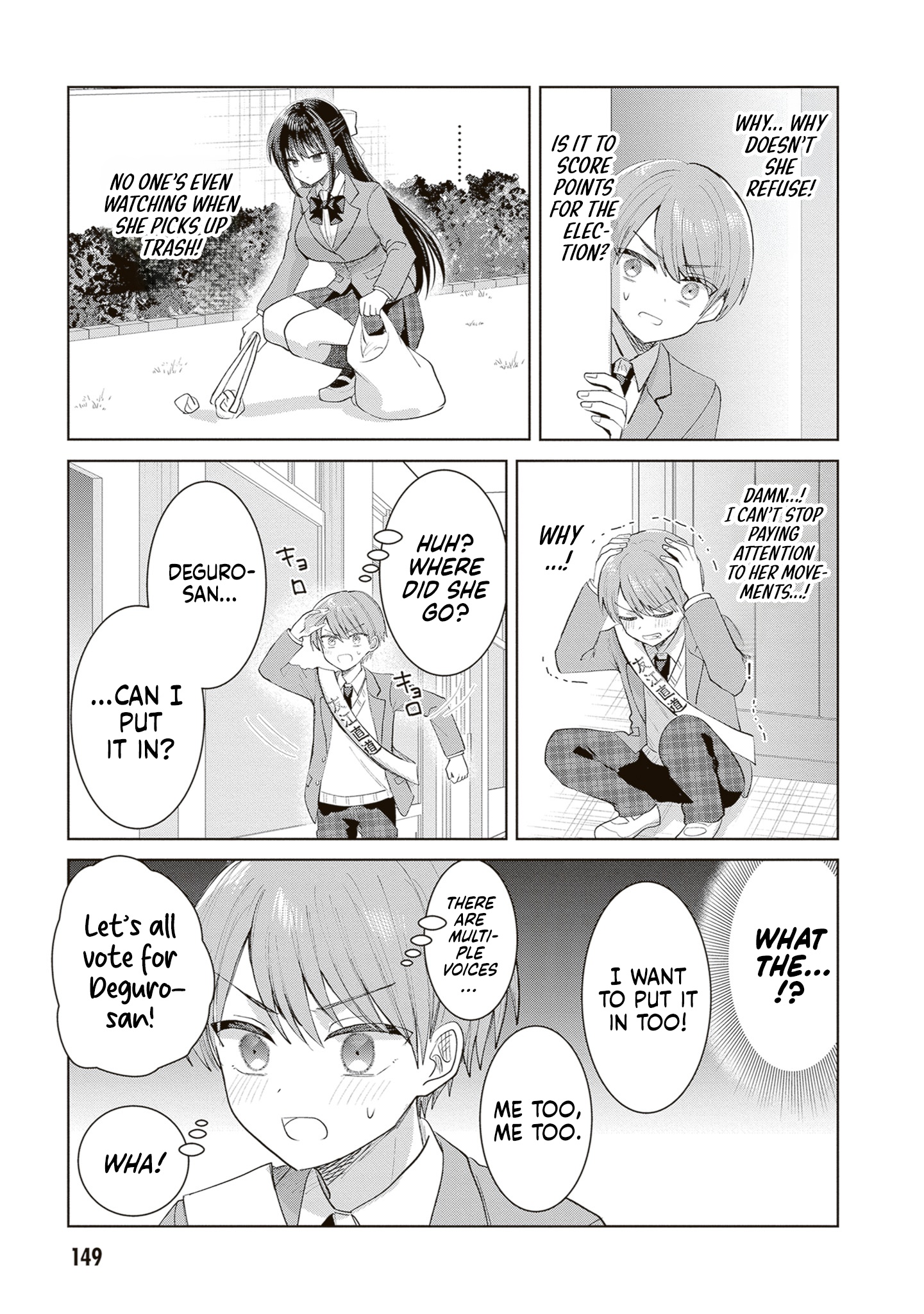 The President Who Can't Say No Wants to Do It Only for Tomoe-Kun - Chapter 41 - Page 4