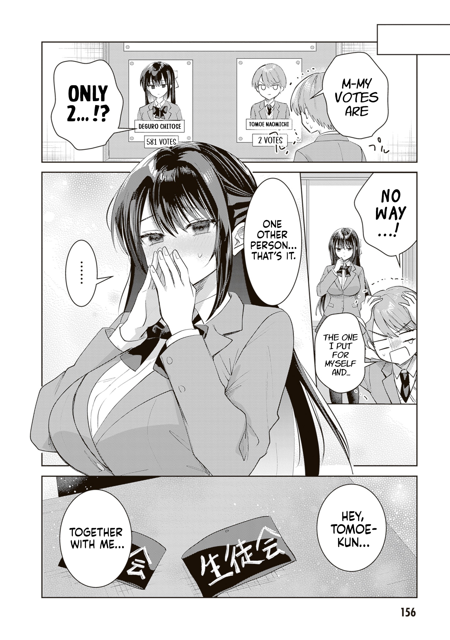 The President Who Can't Say No Wants to Do It Only for Tomoe-Kun - Chapter 41 - Page 11