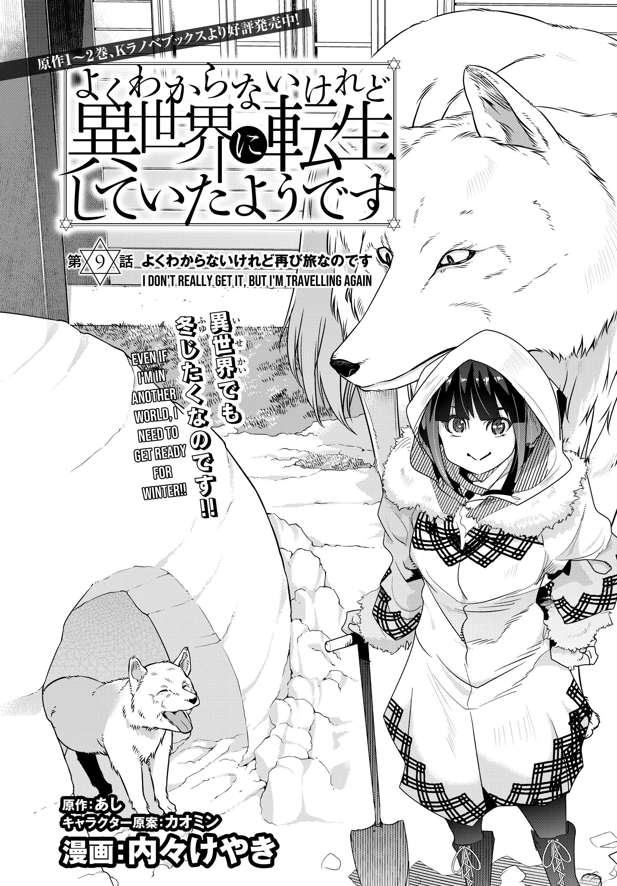 This Is Screwed up, but I was Reincarnated as a GIRL in Another World! - Chapter 9 - Page 1