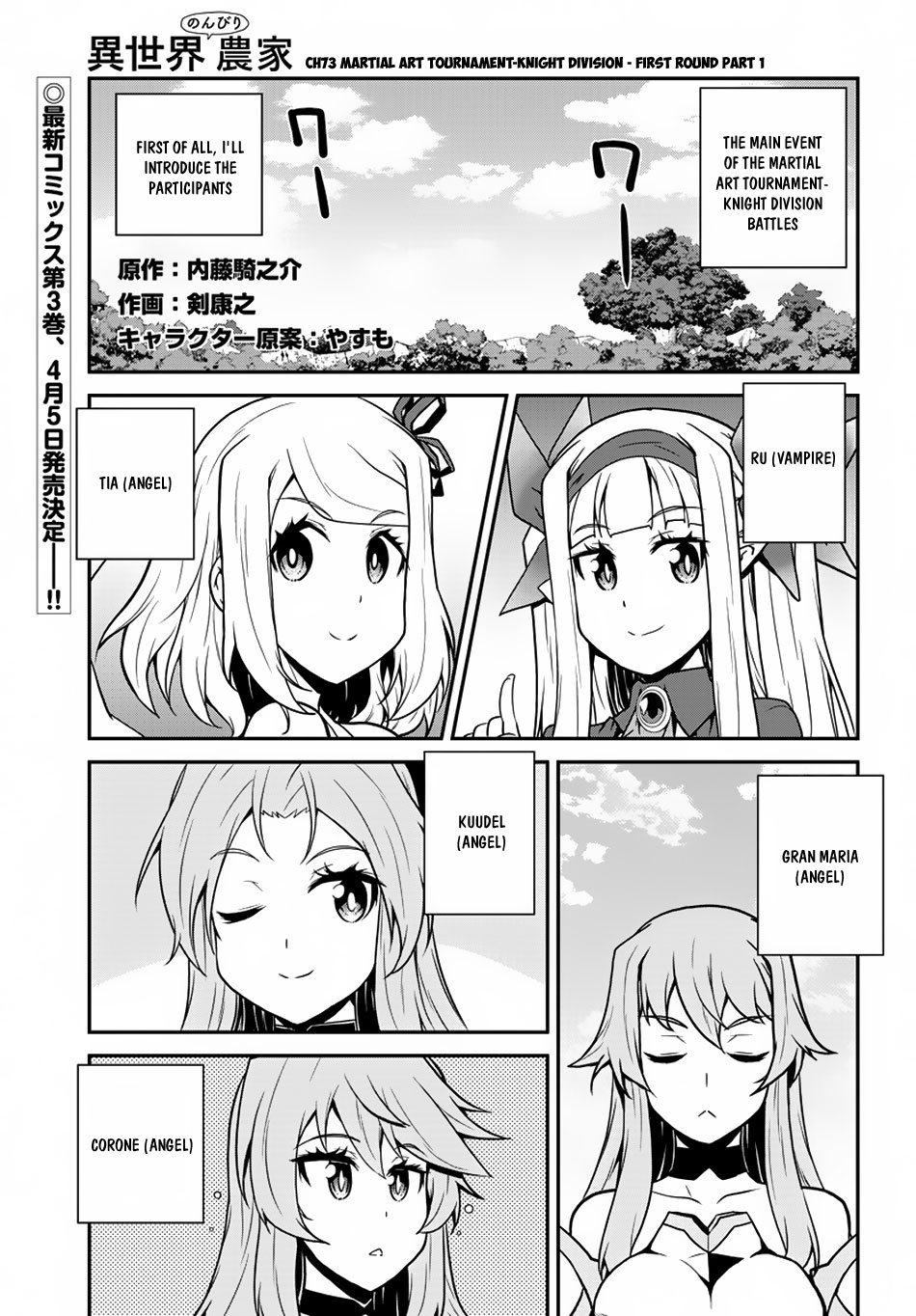 Farming Life in Another World - Chapter 73 - Page 2