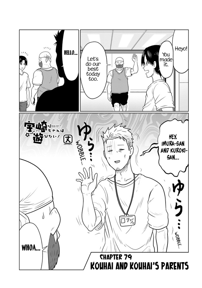 Uzaki-chan Wants to Hang Out! - Chapter 79 - Page 1